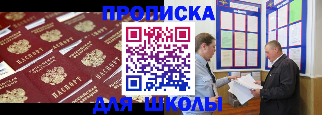 прописка от собственника в Новомосковске