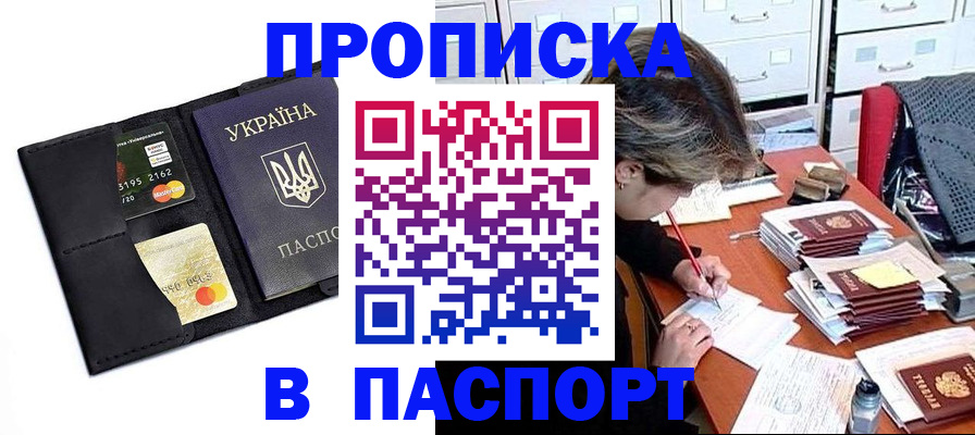 временная регистрация недорого в Новомосковске