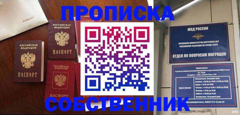 временная регистрация надежно в Новомосковске