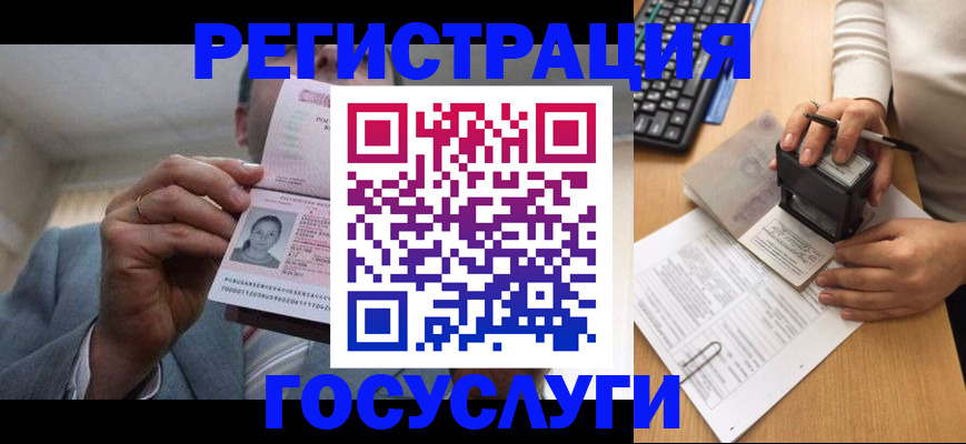регистрация в Новомосковске