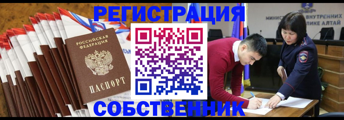 временная регистрация 2025 в Новомосковске