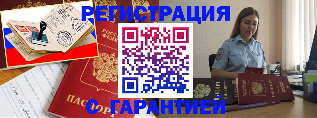 миграционный учет в Новомосковске